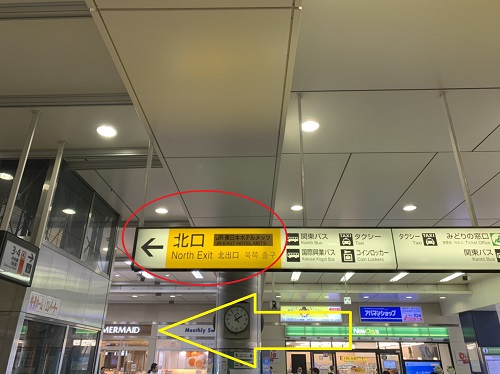 北口は、左へ。 頭上の「北口」の案内に沿って左へ進みます。