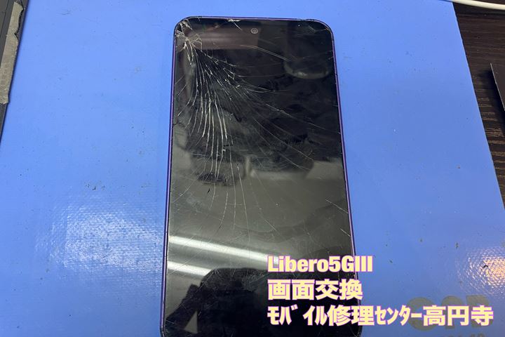 Libero 5G IIIの基板載せ替えの修理写真 1