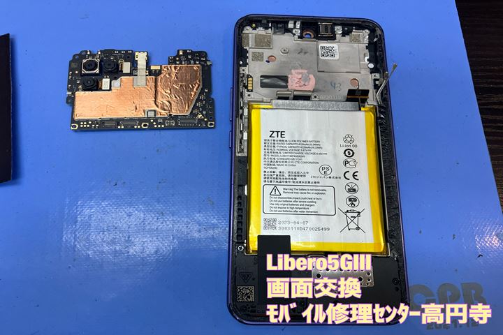 Libero 5G IIIの基板載せ替えの修理写真 3