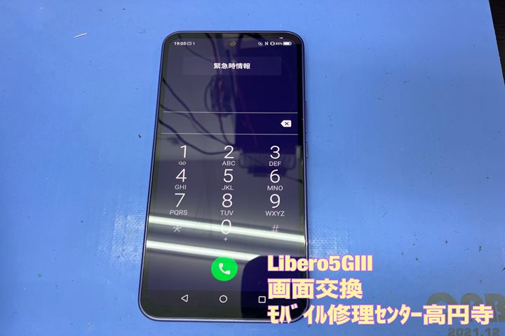 Libero 5G IIIの基板載せ替えの修理写真 4