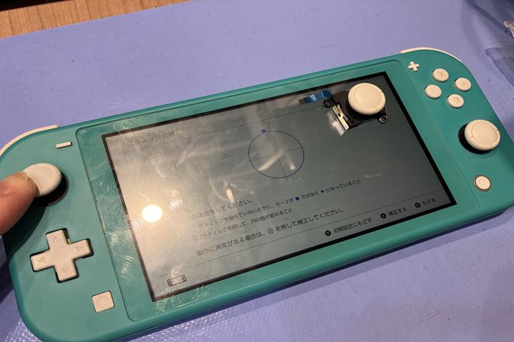 Nintendo Switch Liteの左スティック交換の修理写真 3