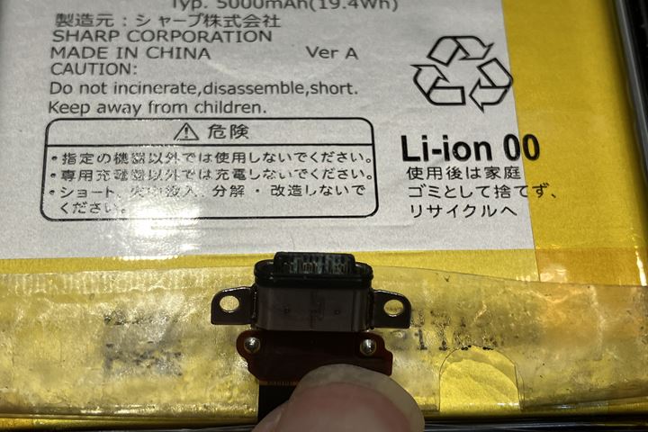 AQUOS R8 proの充電不良の修理写真 5