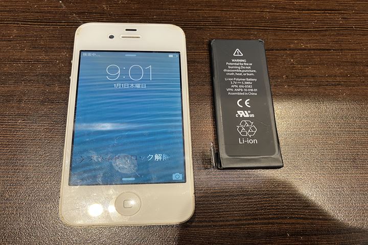 iPhone 4sのバッテリー交換事例の修理写真 4