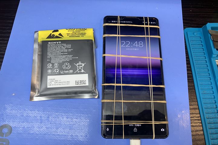 Xperia 1 IIのバッテリー交換の修理写真 7