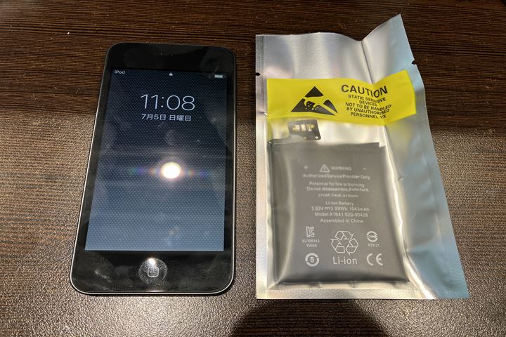 iPod touch第6世代のバッテリー交換の修理写真 5
